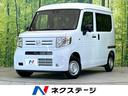 Ｇ　届出済未使用車　ホンダセンシング　アダプティブクルーズコントロール　車線逸脱警報　両側スライドドア　アイドリングストップ　オートエアコン　オートライト　ヘッドライトレベライザー(1枚目)