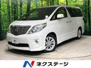 ２４０Ｓ　リミテッド　禁煙車　フリップダウン　純正ナビ　バックカメラ　両側電動スライド　ドラレコ　ＥＴＣ　ＨＩＤヘッド　オートライト　革巻きステアリング　Ｂｌｕｅｔｏｏｔｈ　デュアルエアコン　フルセグ　スマートキー(1枚目)