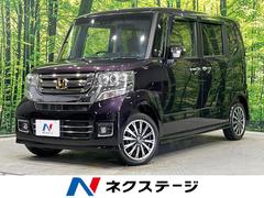 ホンダ　Ｎ−ＢＯＸカスタム　Ｇ　ターボＬパッケージ　ＳＤナビ　バックカメラ