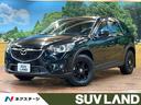 マツダ ＣＸ－５ ＸＤ　Ｌパッケージ　禁煙車　フリップダウンモニ...