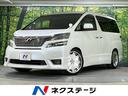 トヨタ ヴェルファイア ３．５Ｚ　禁煙車　ＨＤＤナビ　フルセグＴ...