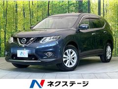 日産　エクストレイル　２０Ｘ　エマージェンシーブレーキパッケージ　エマージェンシーブレーキ　純正ナビ