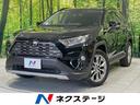 トヨタ ＲＡＶ４ Ｇ　Ｚパッケージ　９型ナビ　ハンズフリーパワー...