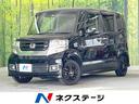 ホンダ Ｎ－ＢＯＸカスタム Ｇ　ＳＳブラックスタイルパッケージ　...