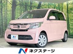 ホンダ　Ｎ−ＷＧＮ　Ｇ　禁煙車　純正オーディオ　スマートキー