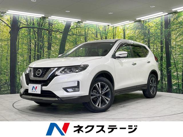 日産 エクストレイル ２０Ｘｉ　４ＷＤ　インテリジェントエマージェンシーブレーキ　プロパイロット　禁煙車　純正ＳＤナビ　全周囲カメラ　デジタルインナーミラー　Ｂｌｕｅｔｏｏｔｈ　フルセグＴＶ　ＥＴＣ　ＬＥＤフォグ＆フォグ　ドラレコ