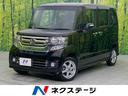 ホンダ Ｎ－ＢＯＸカスタム Ｇ・Ｌパッケージ　４ＷＤ　電動スライ...