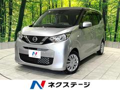 日産　デイズ　Ｓ　オーディオ　衝突軽減装置　禁煙車