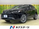 トヨタ ハリアー Ｚ　登録済未使用車　サンルーフ　衝突軽減　純正...