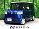 ホンダ Ｎ－ＢＯＸ ２トーンカラースタイル　Ｇ　ＳＳパッケージ　...