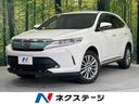 トヨタ ハリアー プログレス　禁煙車　後期　ＪＢＬ付純正９型ナビ...