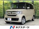 ホンダ Ｎ－ＢＯＸ Ｇ・Ｌホンダセンシング　４ＷＤ　禁煙車　衝突...