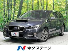 スバル　レヴォーグ　１．６ＧＴ−Ｓアイサイト　プラウドエディション　４ＷＤ　禁煙車