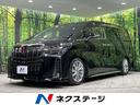 アルファード ２．５Ｓ　タイプゴールド　４ＷＤ　禁煙車　寒冷地仕様　９インチディスプレイオーディオ　両側電動スライドドア　セーフティセンス　フリップダウンモニター　レーダークルーズコントロール　バックカメラ　ＬＥＤヘッドライト　スマートキー（1枚目）