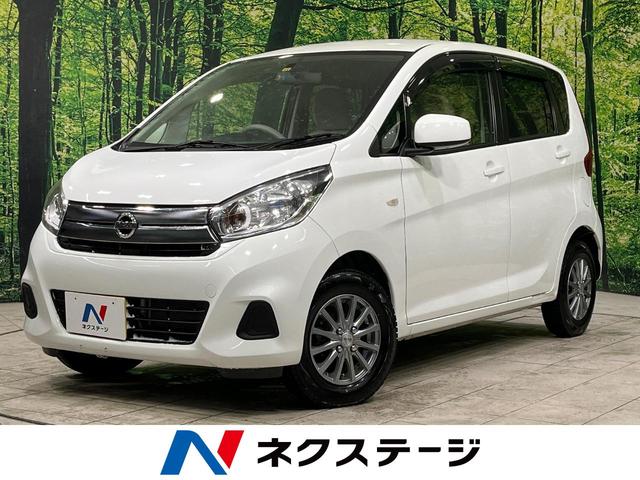 日産 デイズ Ｓ　禁煙車　ＥＴＣ　オーディオ　アイドリングストップ　電動格納ミラー　ＣＤ再生　１４インチアルミホイール　衝突安全ボディ　ヘッドライトレベライザー　プライバシーガラス　パワーウィンドウ