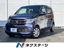 ホンダ Ｎ－ＷＧＮ Ｇ・Ａパッケージ　衝突被害軽減装置　禁煙車　...