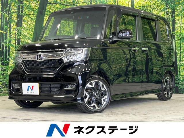 Ｎ－ＢＯＸカスタム Ｇ・Ｌターボホンダセンシング　ホンダセンシング　レーダークルーズコントロール　ターボ　ナビ　フルセグ　Ｂｌｕｅｔｏｏｔｈ　バックカメラ　両側パワースライド　ＥＴＣ　オートライト　ＬＥＤヘッド　オートマチックハイビーム　スマートキー（1枚目）