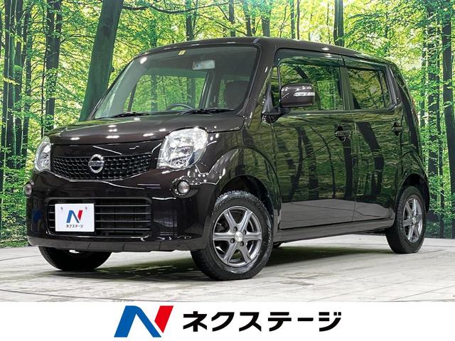 日産 モコ Ｘアイドリングストップ　禁煙車　ディスプレイオーディオ　バックカメラ　スマートキー　オートエアコン　盗難防止装置　プライバシーガラス　アイドリングストップ　ベンチシート　ヘッドライトレベライザー