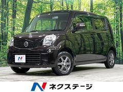 日産　モコ　Ｘアイドリングストップ　禁煙車　ディスプレイオーディオ　バックカメラ