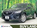 マツダ ＣＸ－５ ＸＤ　純正ナビ　バックカメラ　サイドカメラ　ス...