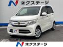 ホンダ Ｎ－ＷＧＮ Ｇ・Ｌパッケージ　ＳＤナビ　バックカメラ　ス...