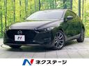 マツダ ＭＡＺＤＡ３ファストバック １５Ｓツーリング　禁煙車　衝...