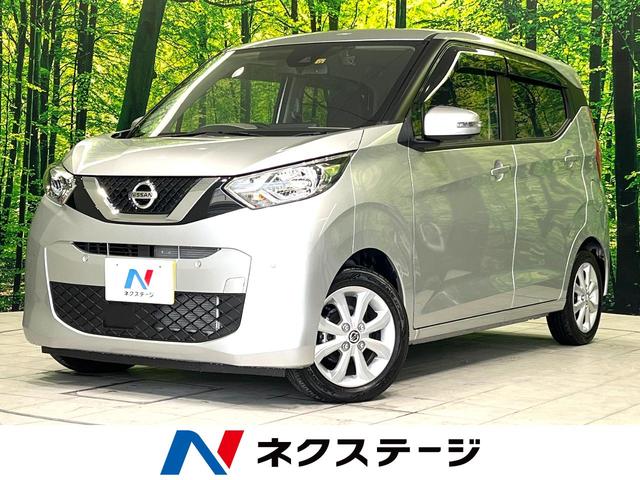 日産 デイズ Ｘ　インテリジェントエマージェンシーブレーキ　アラウンドビューモニター　禁煙車　クリアランスソナー　ドライブレコーダー　スマートキー　オートエアコン　オートマチックハイビーム　純正１４インチアルミホイール