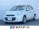 日産 マーチ １２Ｓ　Ｖパッケージ　禁煙車　ＣＤプレーヤー　盗難...