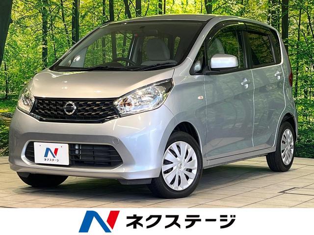 日産 デイズ Ｊ　ＣＤオーディオ　禁煙車　キーレスエントリー　電動格納ミラー　ベンチシート　ドアバイザー　プライバシーガラス