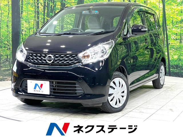 日産 デイズ Ｘ　ＳＤナビ　全周囲カメラ　スマートキー　オートエアコン　電動オート格納ドアミラー　ベンチシート　プライバシーガラス　盗難防止装置　アイボリースエード調クロスシート　アイドリングストップ　禁煙車