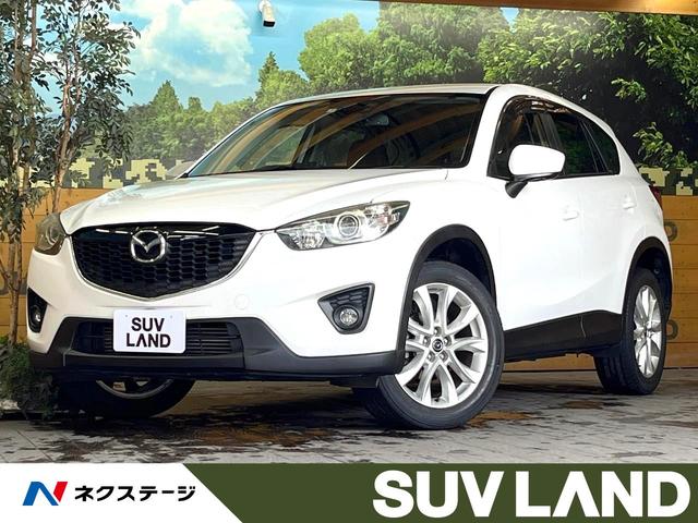 ＣＸ－５ ＸＤ　Ｌパッケージ　純正ナビ　禁煙車　クルーズコントロール　ブラインドスポットモニター　シートヒーター　黒革シート　バック／サイドカメラ　純正１９インチアルミ　パワーシート　ＨＩＤヘッド　ＥＴＣ　Ｂｌｕｅｔｏｏｔｈ