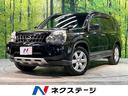 日産 エクストレイル ２０Ｘ　禁煙車　４ＷＤ　ＥＴＣ　オートライ...