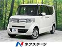 ホンダ Ｎ－ＢＯＸ Ｇ　ＳＳパッケージ　４ＷＤ　禁煙車　両側パワ...