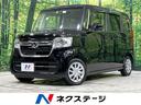 ホンダ Ｎ－ＢＯＸ Ｌ　電動スライドドア　ホンダセンシング　禁煙...