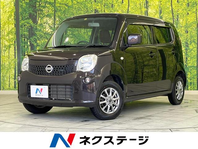 日産 モコ Ｓ　ＳＤナビ　バックカメラ　フルセグ　スマートキー　アイドリングストップ　ドアバイザー　プライバシーガラス　ベンチシート　電動格納ミラー　盗難防止システム　ＤＶＤプレーヤー　ブラウンインテリア