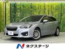 スバル インプレッサスポーツ １．６ｉ－Ｌアイサイト　４ＷＤ　Ｓ...