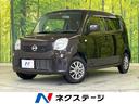 日産 モコ Ｓ　ＳＤナビ　バックカメラ　フルセグ　スマートキー　...