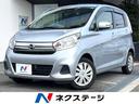 日産 デイズ Ｘ　純正ナビ　フルセグ　衝突軽減ブレーキ　オートエ...