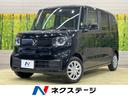 ホンダ Ｎ－ＢＯＸ ベースグレード　届出済未使用車　衝突軽減　電...