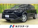 トヨタ カローラクロス ハイブリッド　Ｇ　登録済未使用車　セーフ...