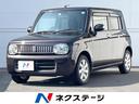 スズキ アルトラパン Ｘセレクション　禁煙　車検２年付　ＥＴＣ　...