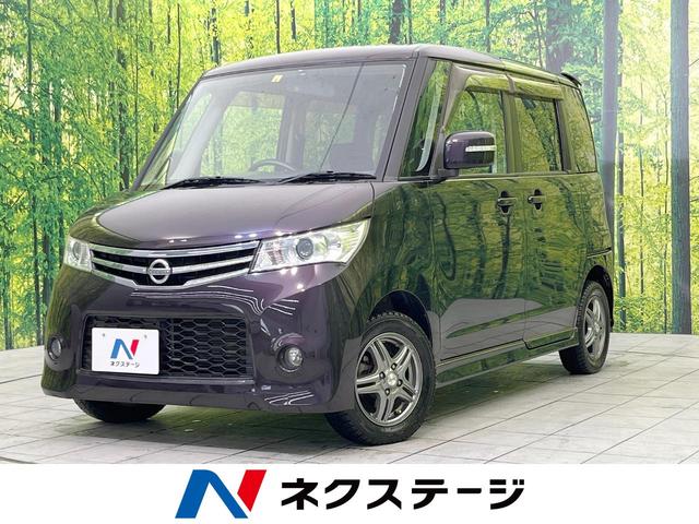 日産 ルークス ハイウェイスター　純正ナビ　パワースライドドア　禁煙車　バックカメラ　ＨＩＤヘッドライト　ＥＴＣ　スマートキー　プッシュスタート　オートエアコン　オートライト　純正１４インチＡＷ　フォグライト　電動格納ミラー