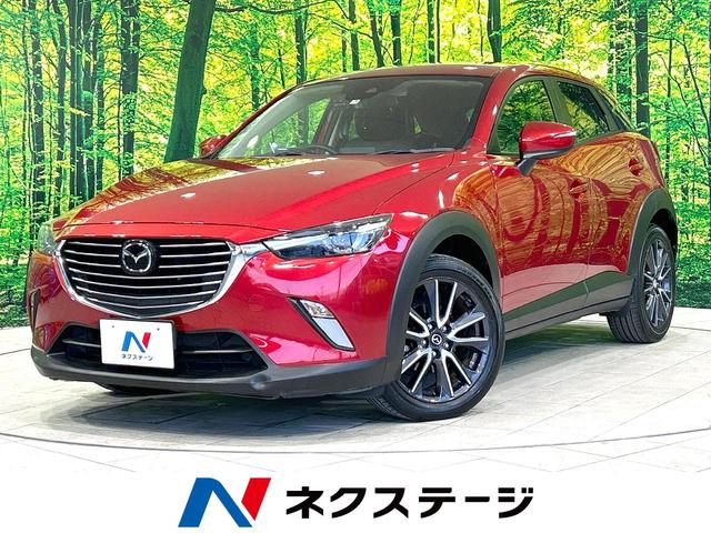 ＣＸ−３(マツダ) ＸＤ　プロアクティブ　ターボ　ディーゼル　スマートブレーキサポート　禁煙車　マツダコネクトナビ 中古車画像