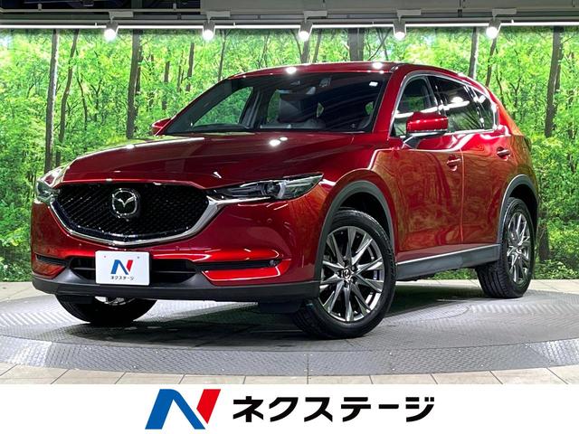 マツダ ＣＸ－５ ＸＤ　エクスクルーシブモード　純正ナビ　全周囲カメラ　レーダークルーズコントロール　ＢＯＳＥサウンドシステム　メモリー付きパワーシート　シートヒーター　ドライブレコーダー　純正革巻きハンドル　純正１９インチアルミホイール