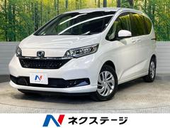 ホンダ　フリード　Ｇ　登録済未使用車　ホンダセンシング　両側パワースライドドア