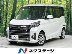 三菱　ｅＫスペースカスタム　カスタムＧ　セーフティパッケージ　４ＷＤ　禁煙車