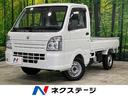 ＫＣエアコン・パワステ農繁仕様　パートタイム４ＷＤ　５速マニュアル　禁煙車　セーフティサポート　デフロック　オートマチックハイビーム　オートライト　エアコン　スピーカー一体型ＡＭ／ＦＭラジオ　プロテクター付３方開荷台　荷台作業灯(1枚目)