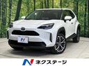 トヨタ ヤリスクロス ハイブリッドＺ　８型ＤＡ　バックカメラ　パ...