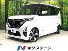 日産　ルークス　ハイウェイスター　Ｇターボプロパイロットエディション　純正９インチナビ　アラウンドビューモニター