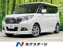 三菱 デリカＤ：２ ハイブリッドＭＺ　ナビパッケージ　禁煙車　両...